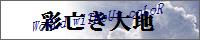 �ʖS����n�i�C���i�L�_�C�`�j